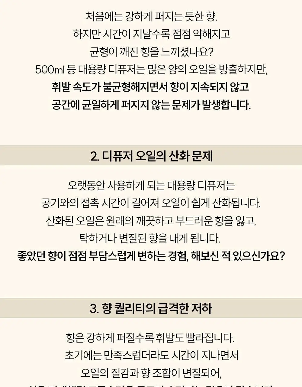 [New/위스키향] 코칸 오브제 디퓨저 170ml 브루클린 재즈 상세페이지 6